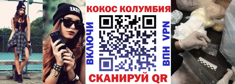 COCAIN Columbia  МЕГА ссылки  Ермолино  купить наркотик 
