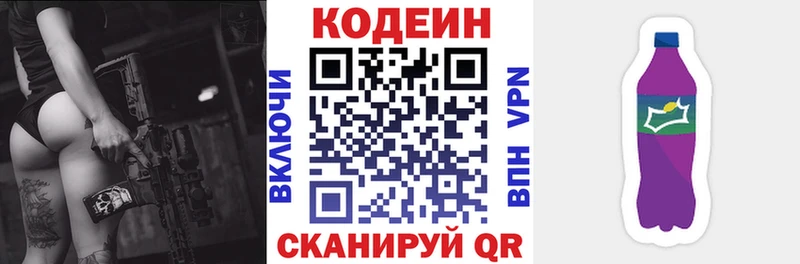 кракен ONION  Ермолино  Codein Purple Drank 