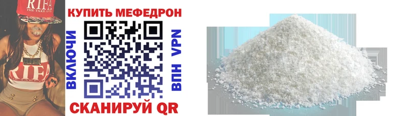 МЯУ-МЯУ 4 MMC  дарнет шоп  Ермолино 
