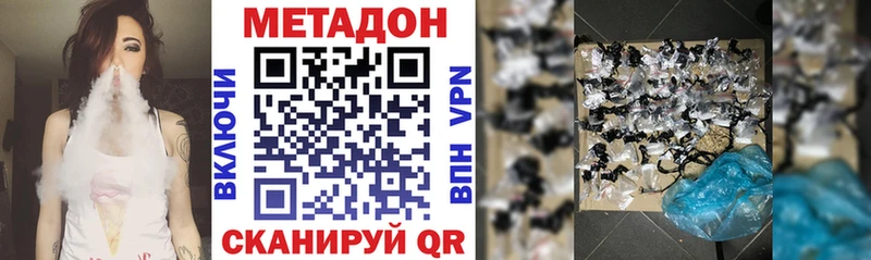 МЕТАДОН VHQ  Ермолино 