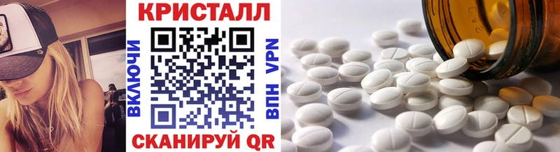 МЕТАМФЕТАМИН мет Ермолино